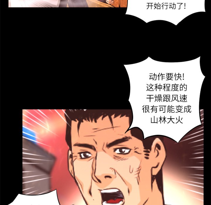 第28話 - 第20张