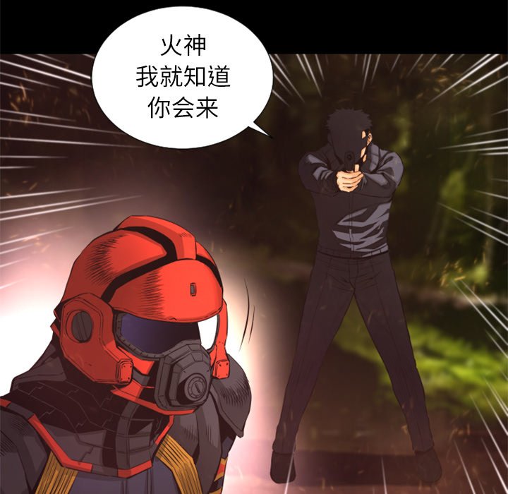 第28話 - 第25张
