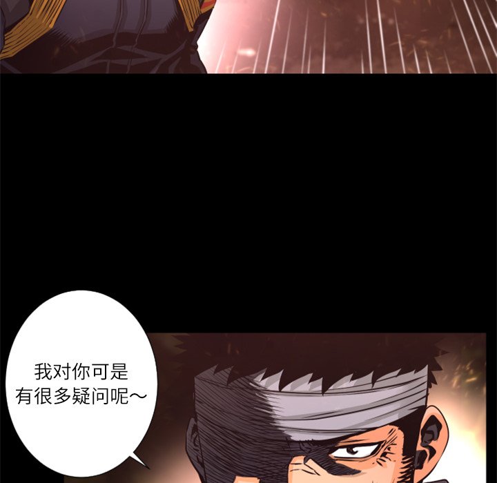第28話 - 第26张
