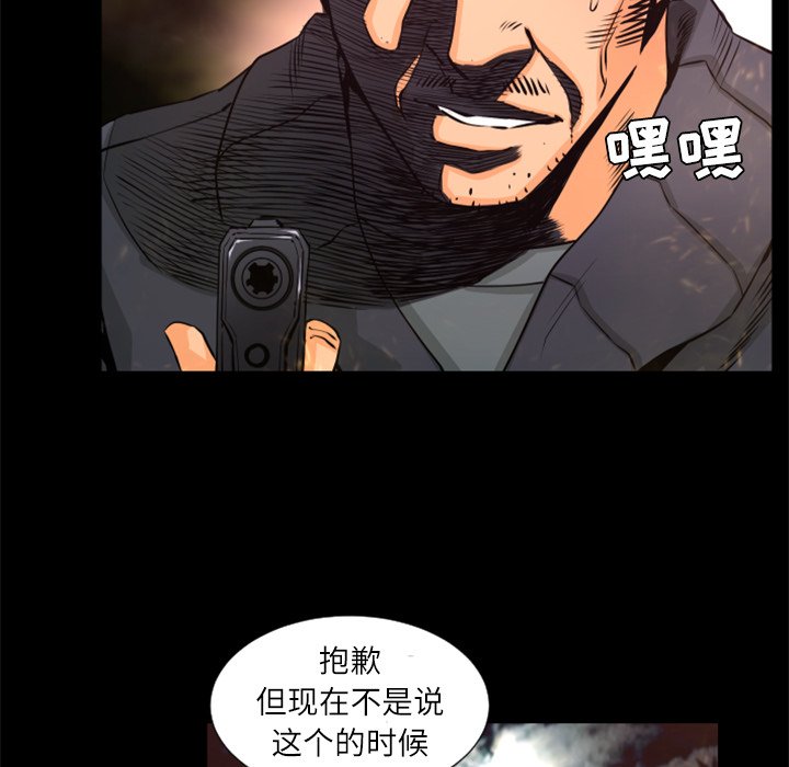 第28話 - 第27张