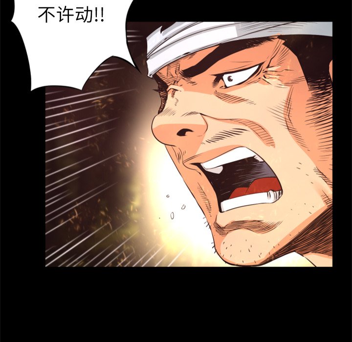 第28話 - 第29张