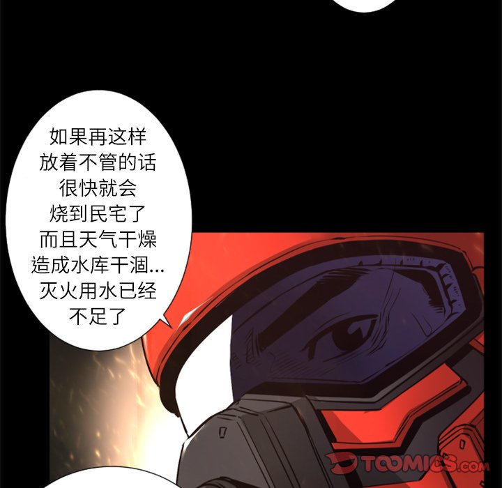 第28話 - 第31张