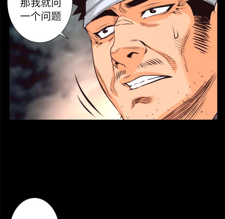 第28話 - 第34张