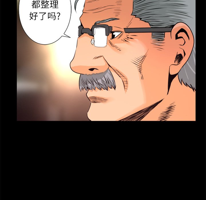 第28話 - 第56张