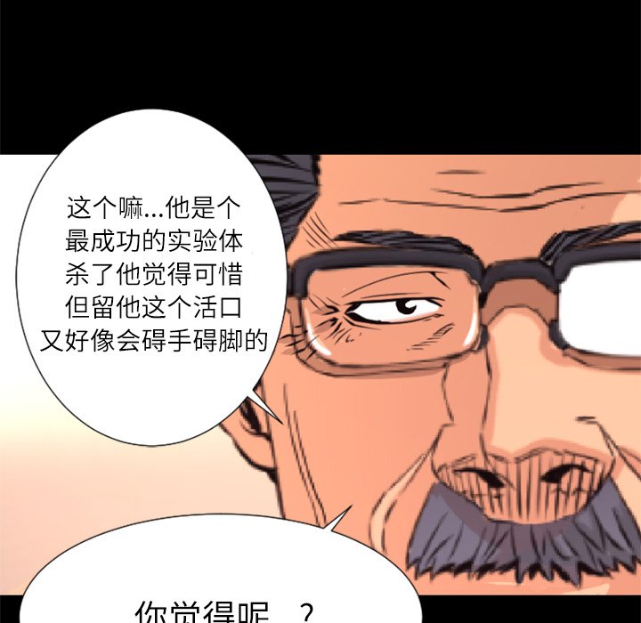 第28話 - 第66张
