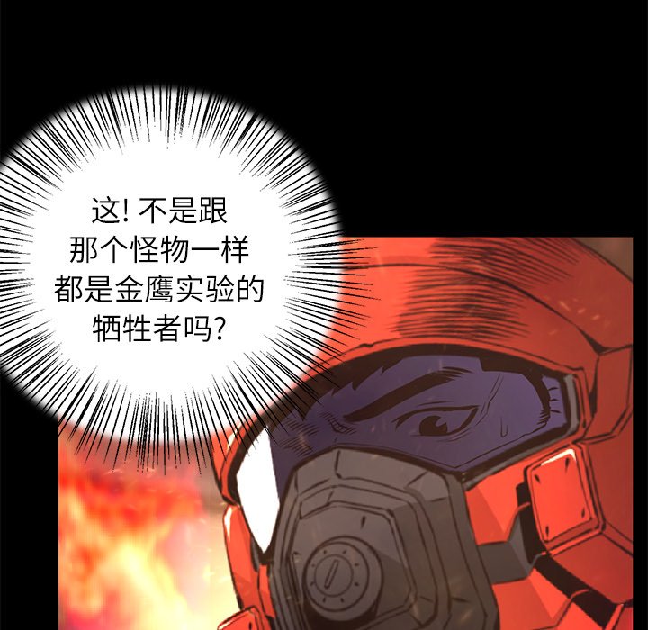 第29話 - 第25张