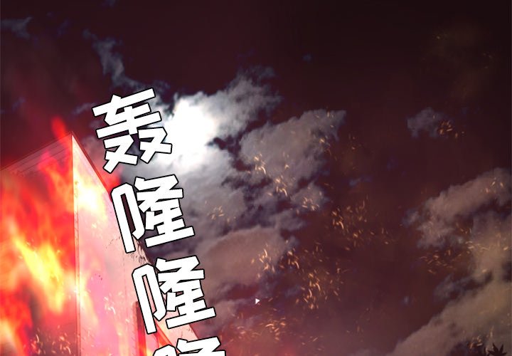 第29話 - 第3张