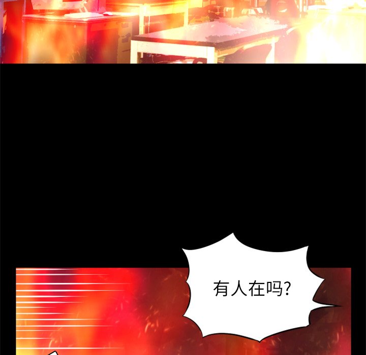 第29話 - 第6张