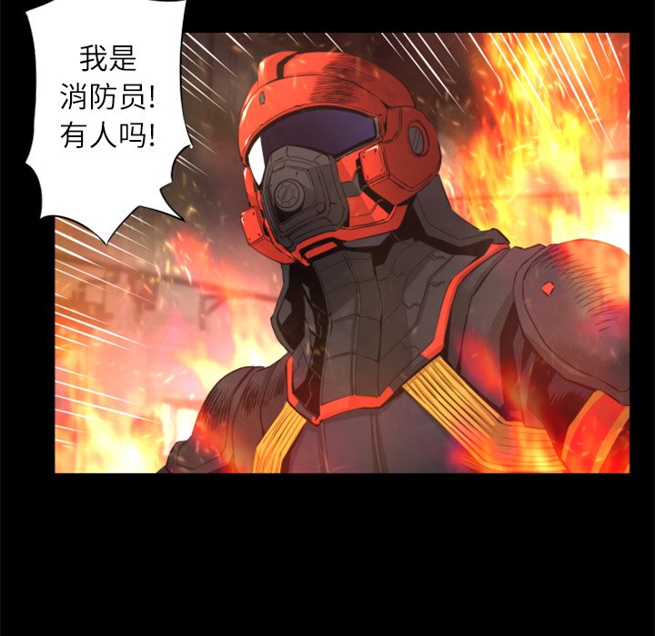 第29話 - 第8张