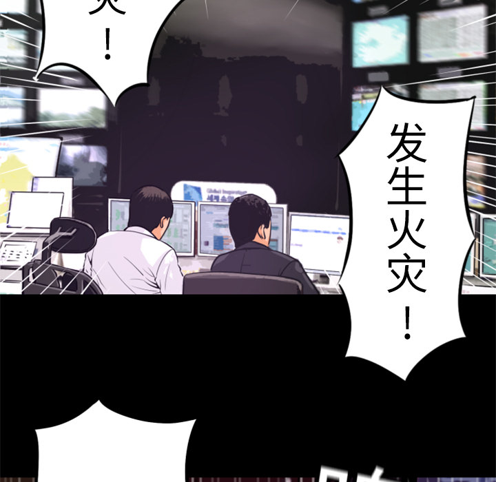 第3話 - 第20张