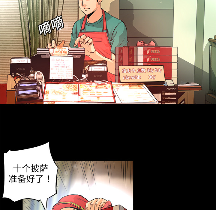 第3話 - 第24张