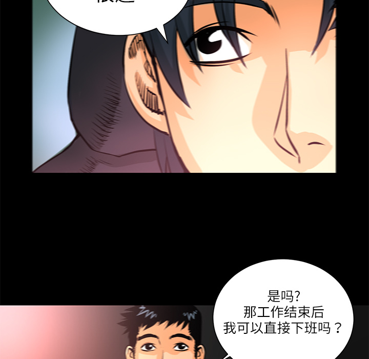 第3話 - 第51张