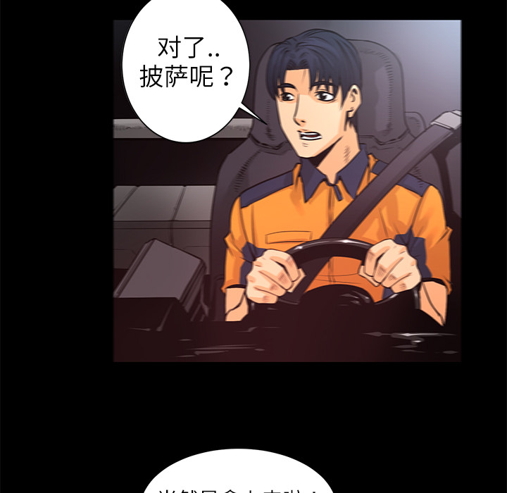 第3話 - 第53张
