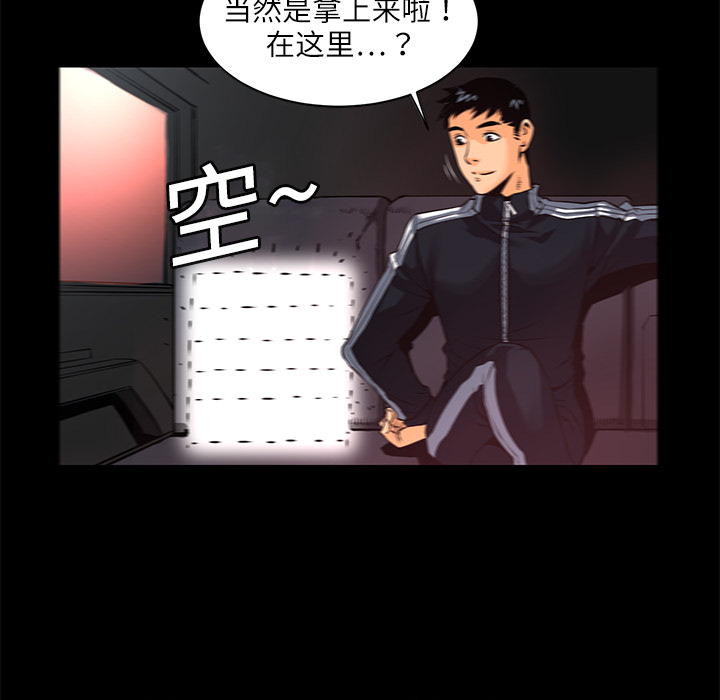 第3話 - 第54张