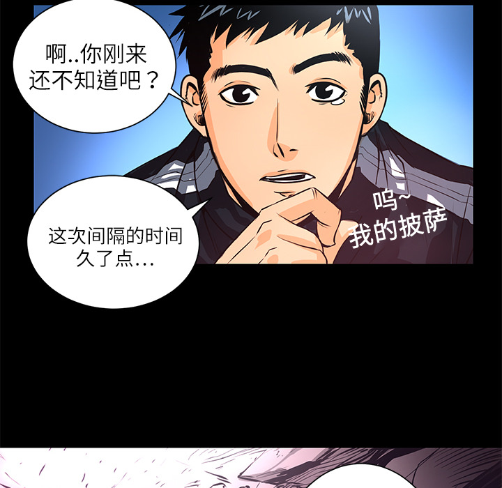 第3話 - 第63张