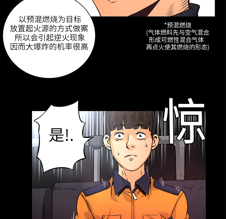 第3話 - 第68张