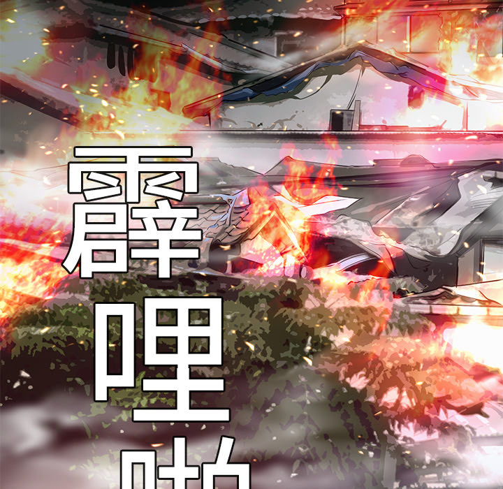 第3話 - 第91张