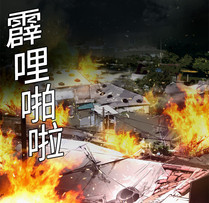 第3話 - 第97张