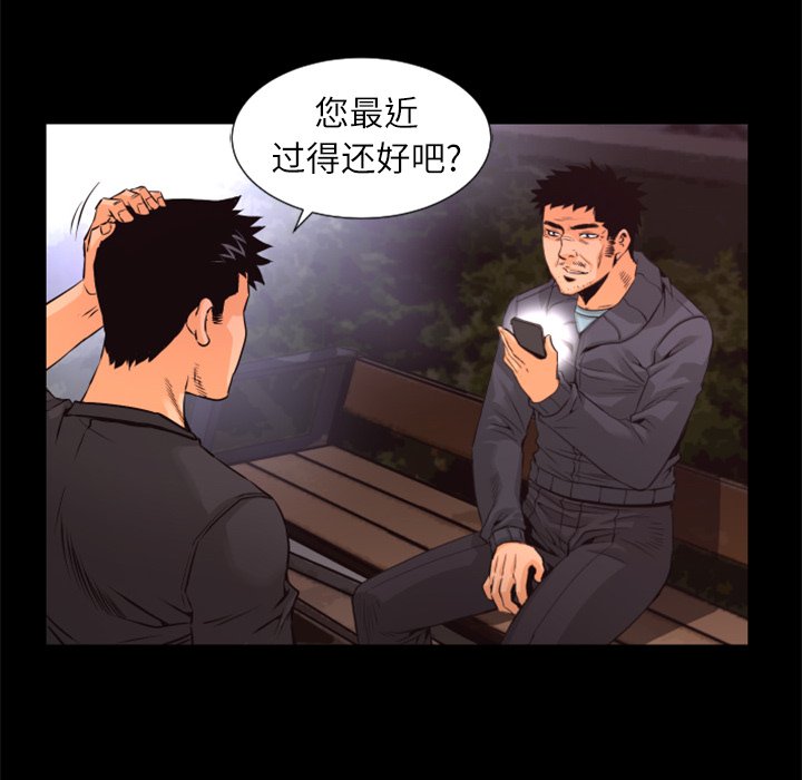 第30話 - 第11张