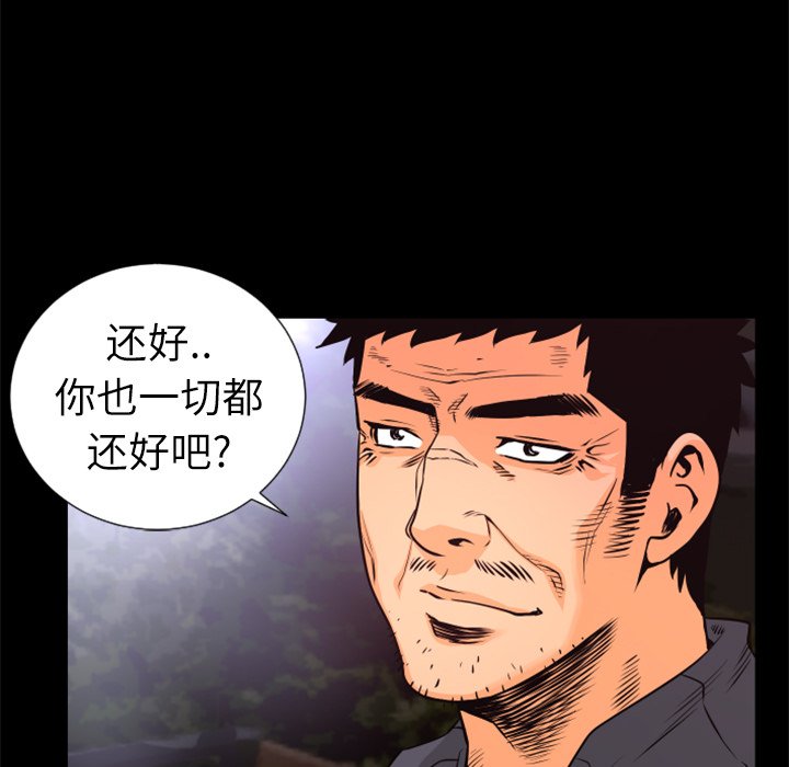 第30話 - 第12张