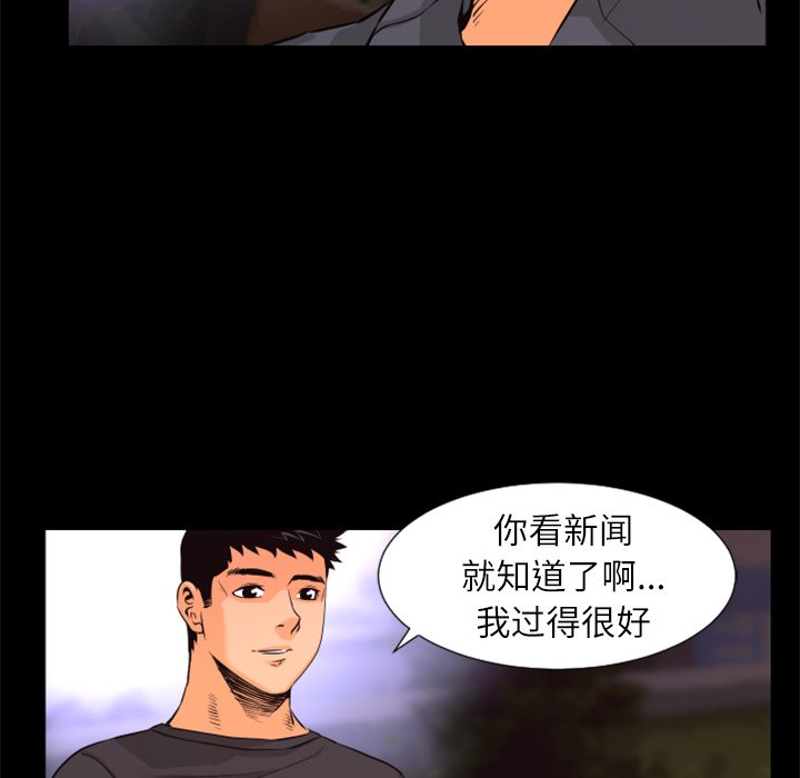第30話 - 第13张