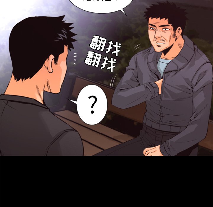 第30話 - 第16张