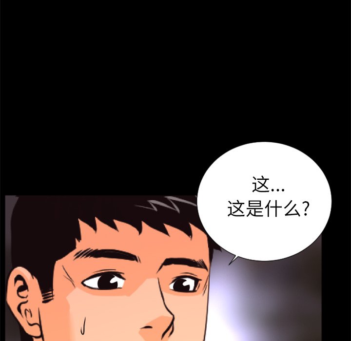 第30話 - 第18张