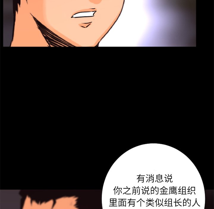 第30話 - 第19张