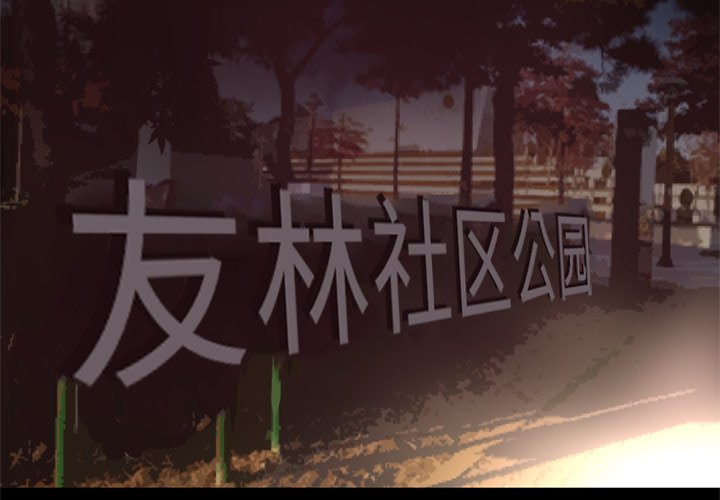 第30話 - 第2张