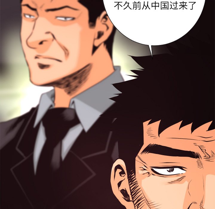 第30話 - 第20张