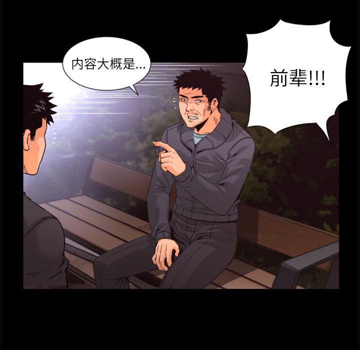 第30話 - 第23张