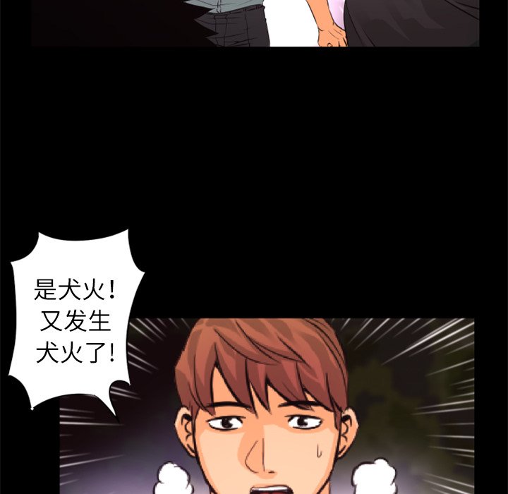 第30話 - 第25张