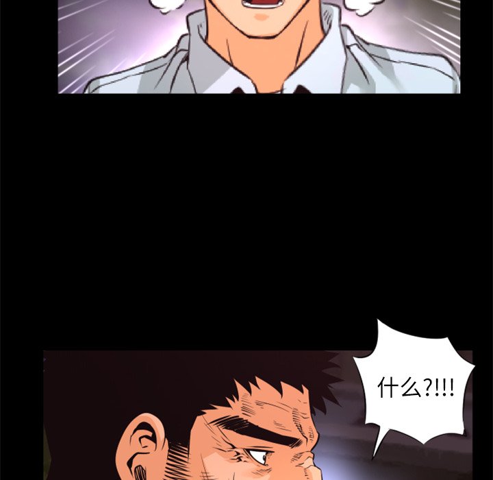 第30話 - 第26张