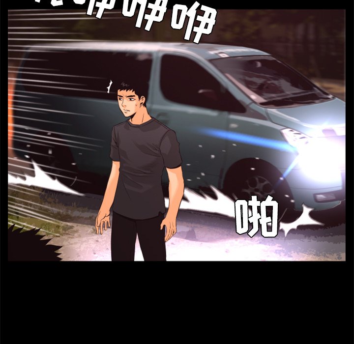 第30話 - 第29张