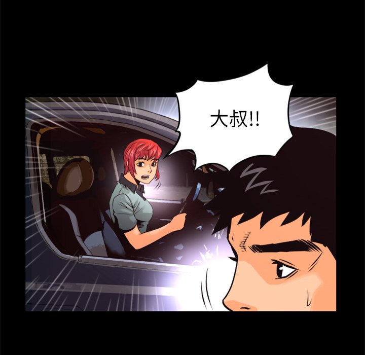 第30話 - 第30张