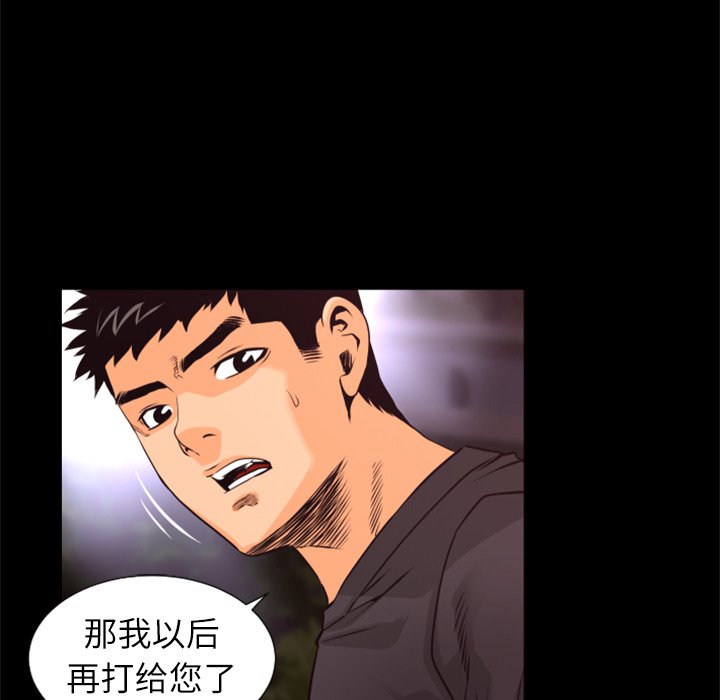 第30話 - 第31张
