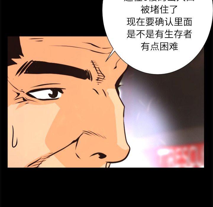 第30話 - 第56张