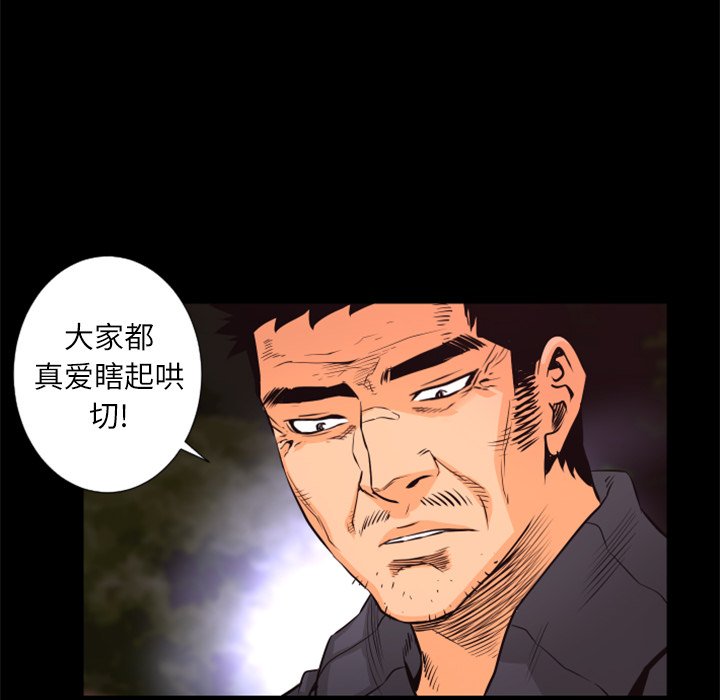 第30話 - 第7张