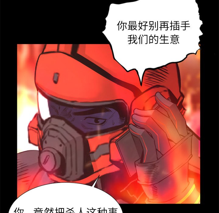 第30話 - 第83张