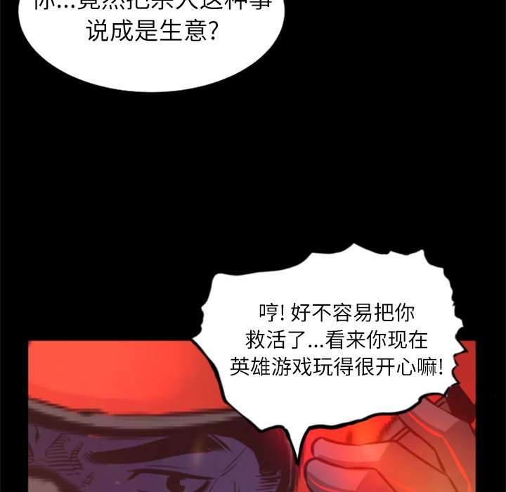 第30話 - 第84张