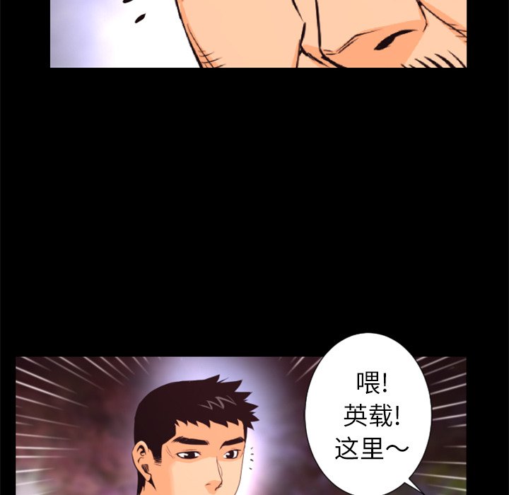 第30話 - 第9张