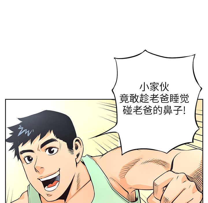 第4話 - 第20张