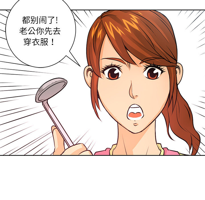第4話 - 第25张
