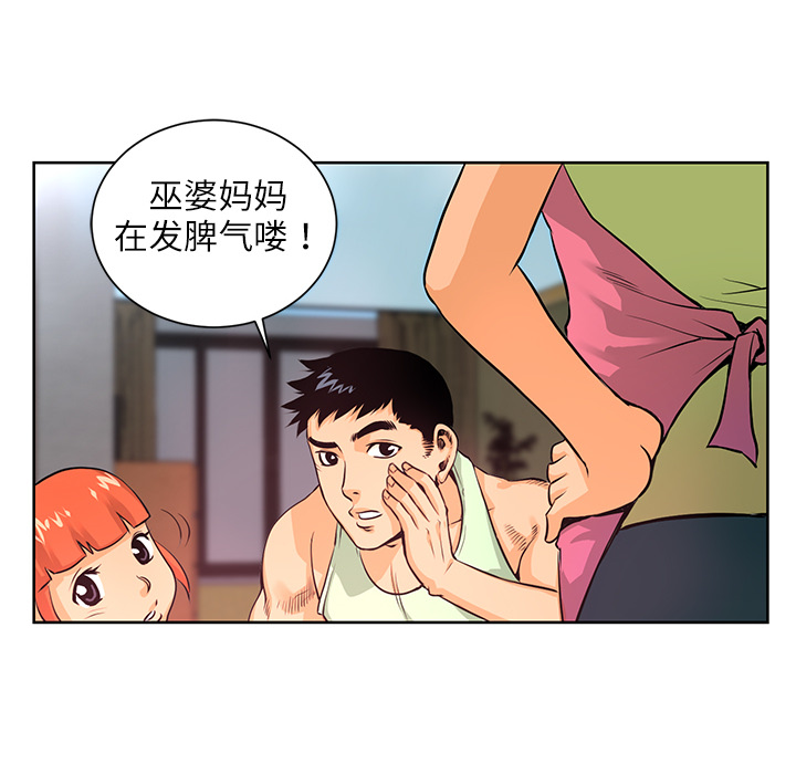 第4話 - 第26张