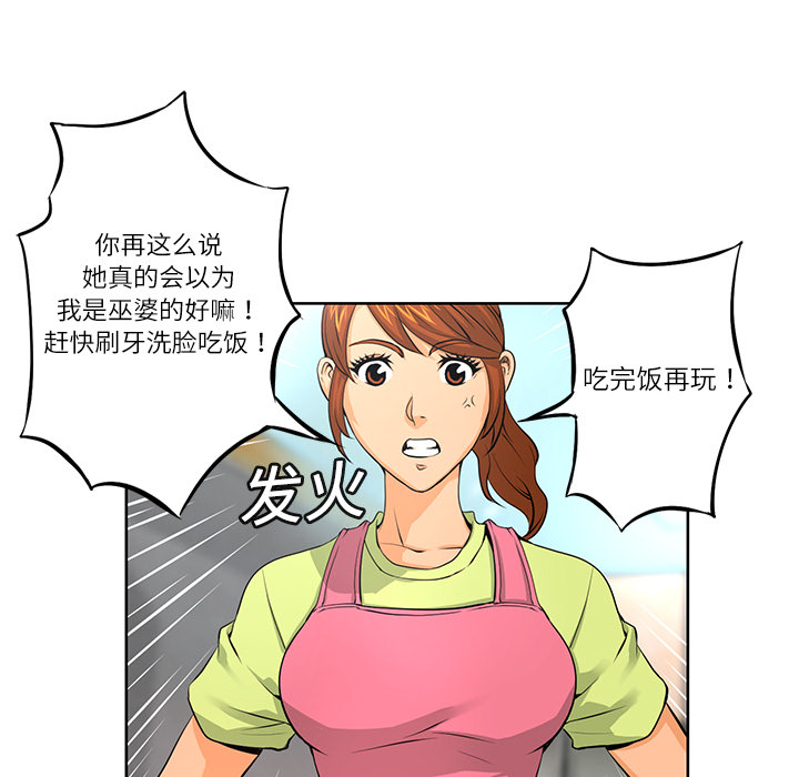 第4話 - 第28张