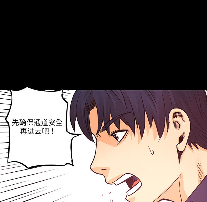 第4話 - 第83张