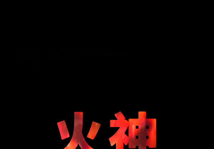 第5話 - 第0张