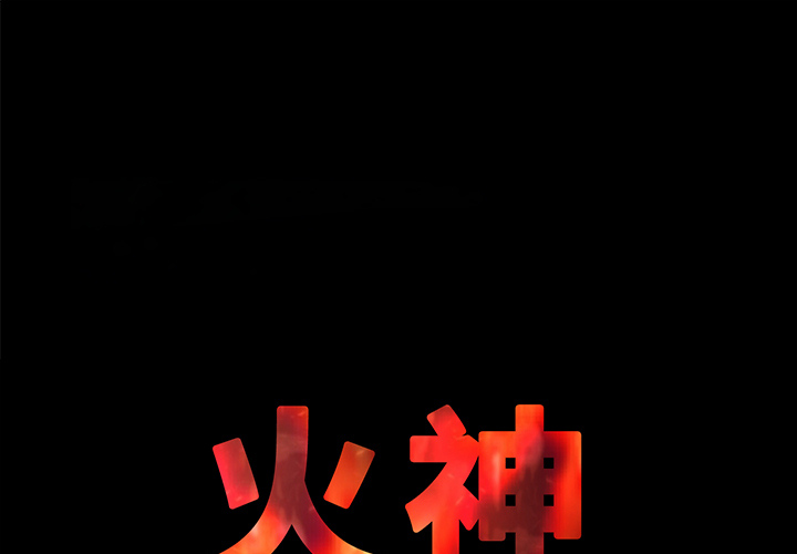 第6話 - 第0张