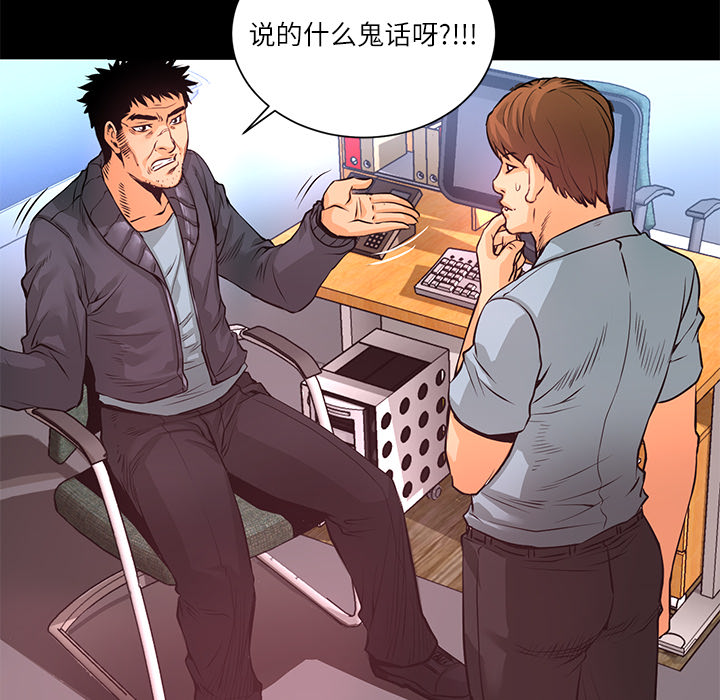 第6話 - 第101张