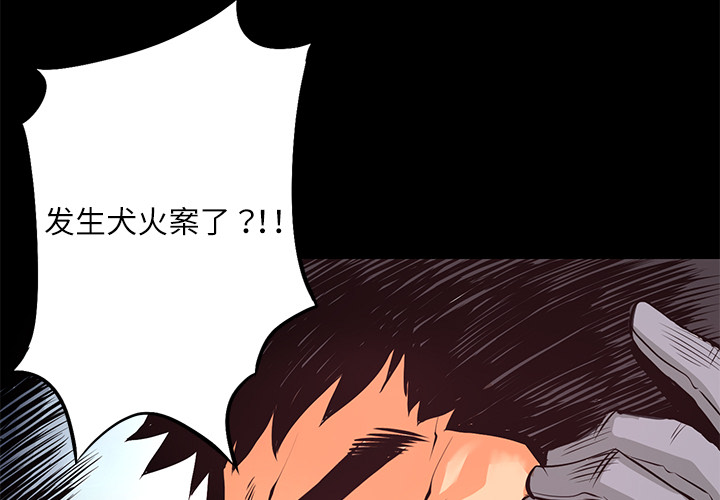 第7話 - 第2张